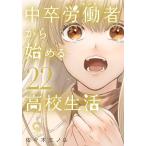  средний ... человек из начало . ученик старшей школы .22