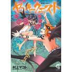 yan ключ Quest 19