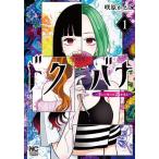 dokbana~ прекрасный женщина - .. есть ~ 1