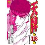 天牌 118