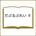 ( предварительный заказ )......8