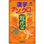  иероглифы номер Cross дракон . сборник /. бамбук ..