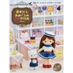  надеты ... вязание маленький DOLL 13cm кукла . станете .. симпатичный размер чувство ./Miya