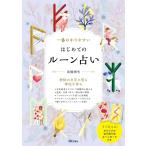  самый .. задний .. впервые .. Rune предсказание бог .. знак ... бог .. выгода ./ высота .. стрела 