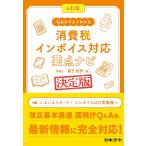 Q&amp;A. хорошо понимать потребительский налог in voice соответствует главное navi решение версия / медведь .. превосходящий 
