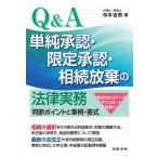 Q&amp;A одиночный оригинальный одобрение * ограничение одобрение *..... закон деловая практика судить отметка . пример * документ тип / храм книга@. мужчина 