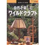  природа . приятный wild craft / скала ..