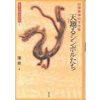  map мнение * China культура 100 .002/..