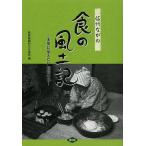  Shinshu ... еда. способ земля регистрация будущее . сообщать хочет Showa. еда / Nagano префектура сельское хозяйство . культура ассоциация 