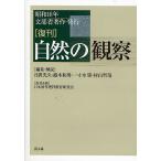  природа. наблюдение / день . свет ./ документ часть .