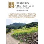 series рисовое поле . раз .3