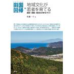 series рисовое поле . раз .7