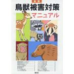  птицы и звери .. меры manual все . предотвратить!