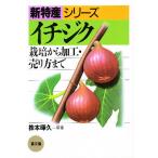 ichi ось культивирование из обработка * продажа person до / АО книга@..