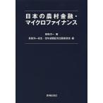  японский сельское хозяйство . финансовый * микро fai наан s/ Izumi рисовое поле . один / Izumi рисовое поле . один . сырой *. год . работа память выпускать комитет 