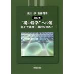 . рисовое поле . работа произведение выбор сборник no. 8 шт /. рисовое поле .