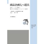  товар план 7 . инструмент .. потребности. departure .. очарование есть новый товар концепция. . структура / Maruyama один ./ Япония качество управление ..