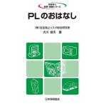 PL. .. нет / Okawa . Хара 