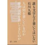 .. знак и т.п. написать. нет человек. какой . пишущий. . история. какой . написать ... ./ Ishikawa 9 .