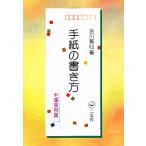  письмо. манера письма шерсть кисть реальный пример сборник /. река ..