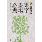  сборник знак . место обязательно .8/ удача книга@. один 