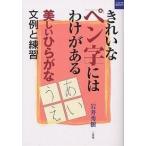  красивый авторучка знак - ... есть документ пример . тренировка прекрасный обычный ../ скала . превосходящий .