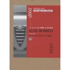  Alpha * Romeo : спорт машина. серия .Le sportive dalla 1900 alla 147 GTA/QUATTRORUOTE/ день соотношение . один самец 