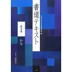  каллиграфия текст no. 9 шт / большой восток культура университет каллиграфия изучение место 