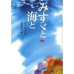 mi... море ./ деньги .../ хвост мыс ../ стрела мыс . Хара 