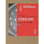  Ferrari : venus. . структура Le stradali dalla 166 Inter alla 599 GTB/QUATTRORUOTE/ Matsumoto лист 