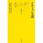 i тарелка язык / Jean * Baum garu тонн / сверху рисовое поле Kazuo / Okamoto . человек 
