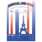  французский язык . Survival!/ внутри .. прекрасный .