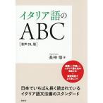 �C�^���A���ABC/���_��