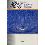 . дудка .. опера новый оборудование ../ Jack * автомобиль ie/ высота . Британия ./ глициния .. сырой 