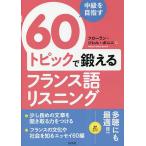  средний класс . цель .60 Topic .... французский язык белка человек g/ флора n* жилет ru*bonini