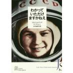 わかっていただけますかねえ/ジム・シェパード/小竹由美子
