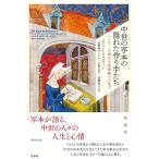  средний .. .книга@. ... конструкция рука .. Henry .. из женщина . выбрасывать человек до / Mary -* Wells Lee / рисовое поле . мыс Andre -a гроза / мир . Momoko 