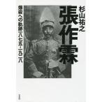 . произведение ... к траектория один . 7 .- один 9 2 ./ криптомерия гора ..