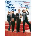  one, two,s Lee, four Beatles. времена /k Ray g* Brown / дерево внизу . Хара 
