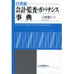 21 век отчетность *..* регулятор ns лексика /. рисовое поле . 2 