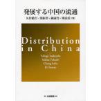  departure выставка делать China. Ryuutsu / стрела произведение . line 