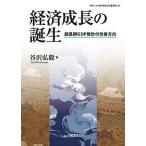  экономика рост. рождение супер долгое время GDP. итого. улучшение person направление /....