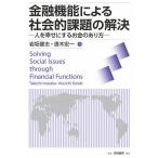  финансовый функция по причине общество . урок .. . решение человек .... делать деньги. есть person / скала склон ../ karaki . один 