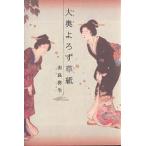  большой внутри .... бумага /. хорошо . сырой 