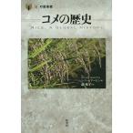 kome. история /re колено * mart n/ дракон Кадзуко 