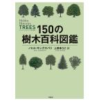 150. дерево различные предметы иллюстрированная книга /no L * King z Berry / Uehara ...