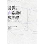  здравый смысл . экстренный .. .. линия общество. правило. где-то Lucky .. ./ машина стойка *seji man /. холм super 