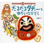 ���邾��_�f�B�[�Ƃ䂩���Ȃ����� ����܂����10�������邦�ق�/�哇���q