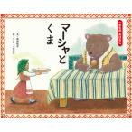  Marcia .../. олень ../ Anne vi ru.../ ребенок / книга с картинками 