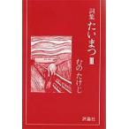  хочет ... сборник 3/.. ...